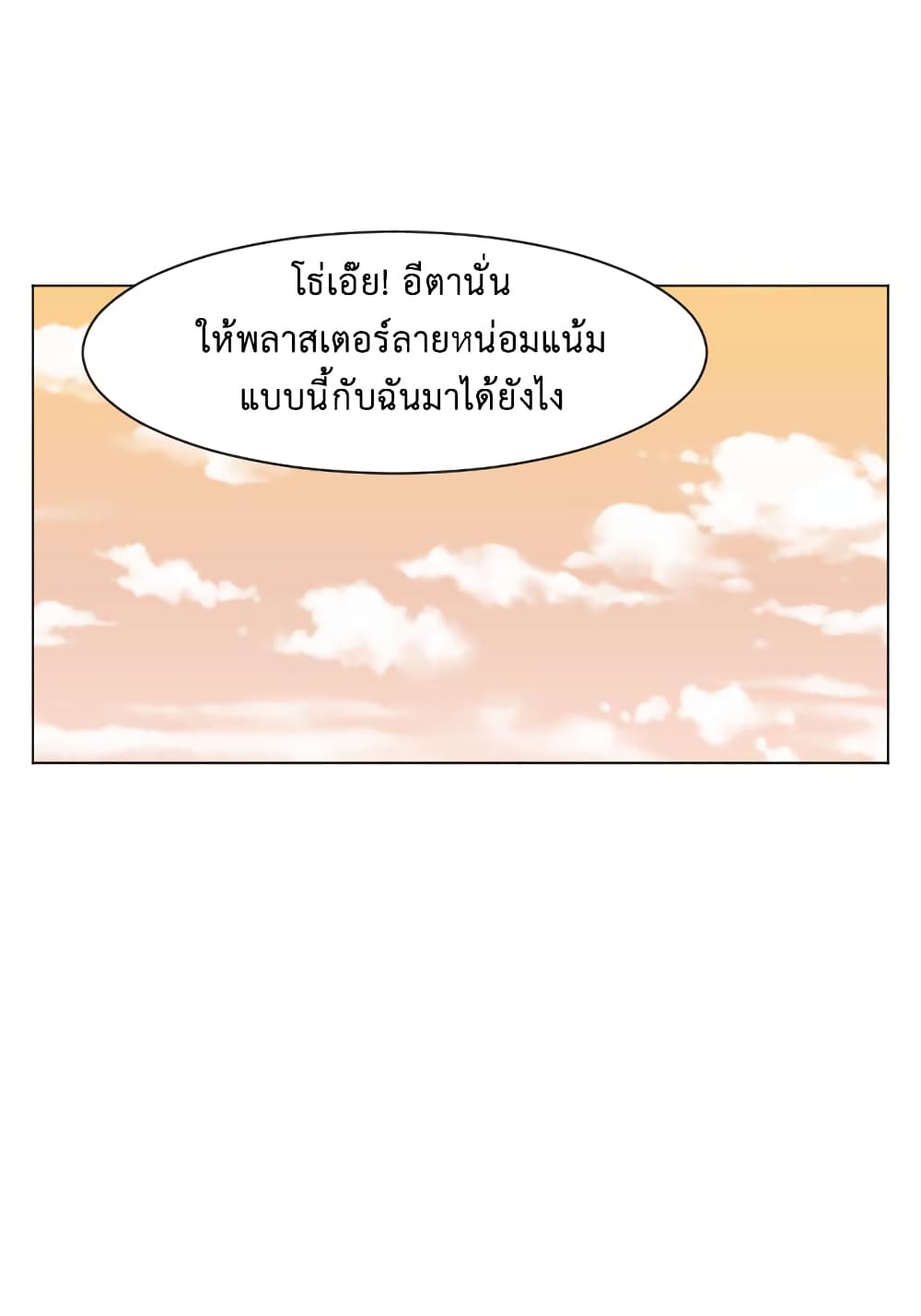 Good/Bad Fortune 26-26