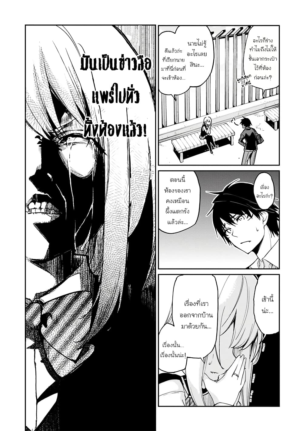 Oroka na Tenshi wa Akuma to Odoru 22-22