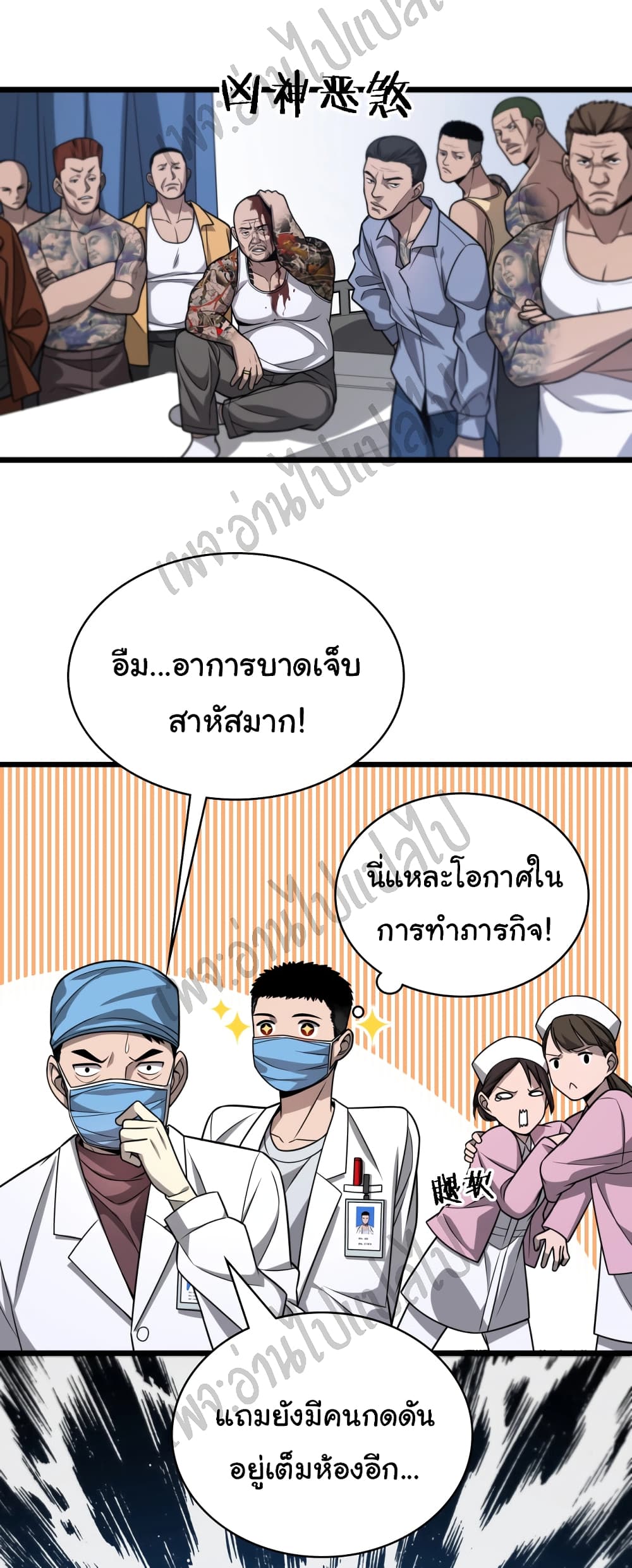 Dr.Lingran's Ultimate System 4-4