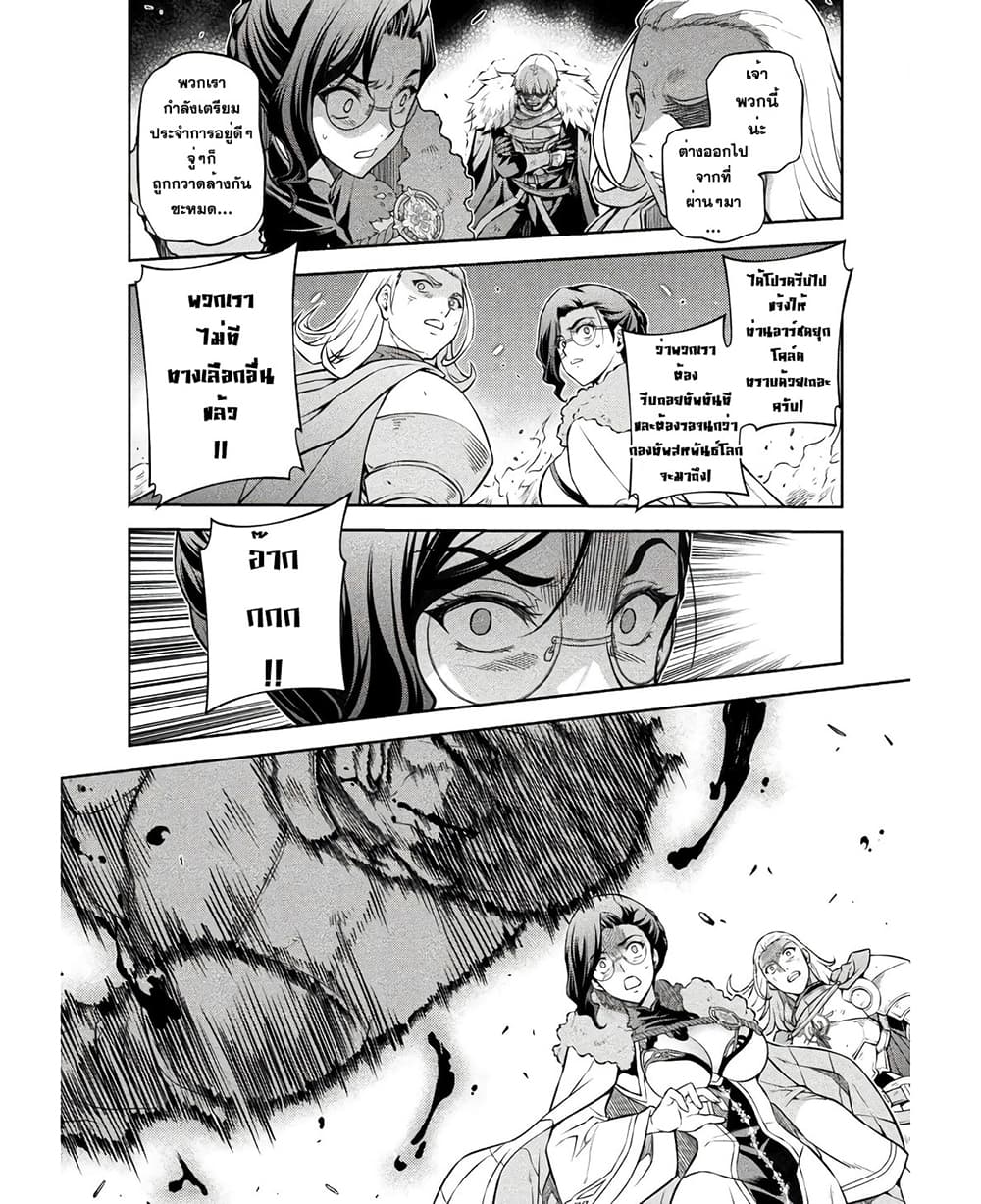 Drawing: Saikyou Mangaka Wa Oekaki Skill De Isekai Musou Suru! 68-68