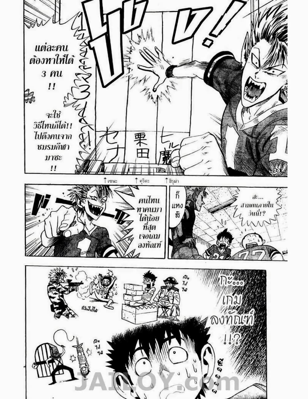 Eyeshield 21 3-3