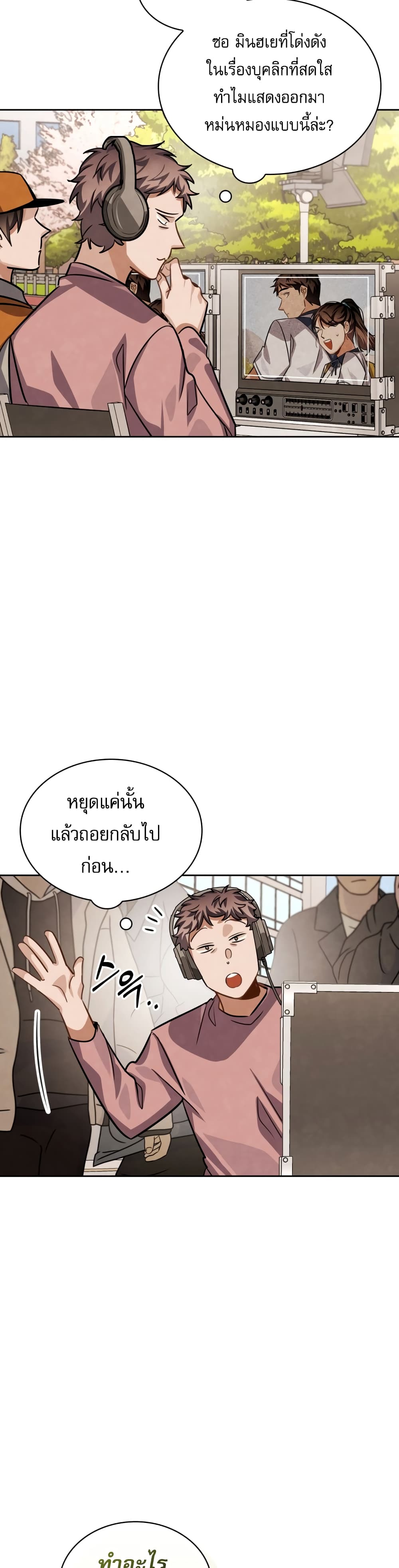 Be the Actor 36-36