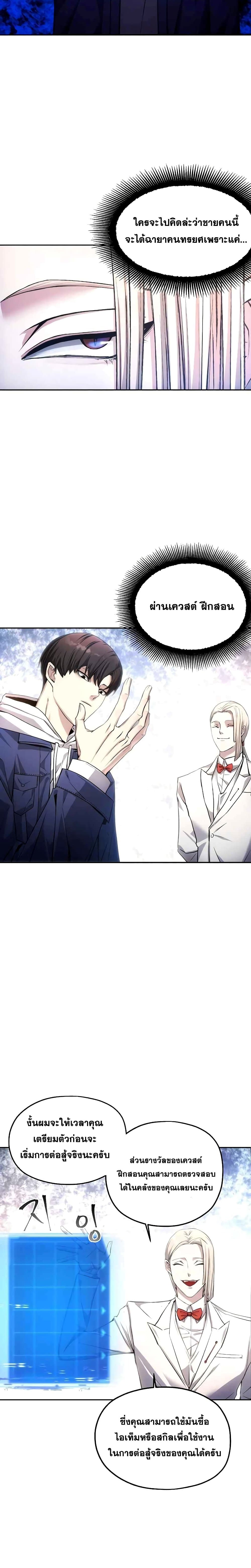 How to Live as a Villain 2-2
