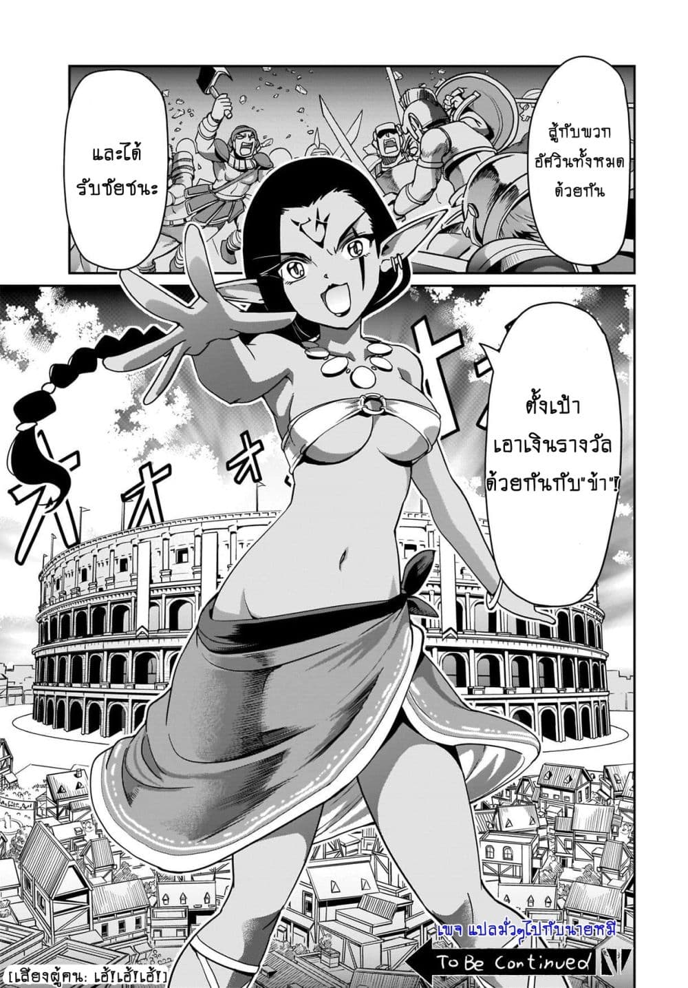 Isekai Shokan Ojisan No Ju Muso Life Sabage Suki Salary Man Ha Kaisha Owari Ni Isekai He Chokuki Suru 4-4