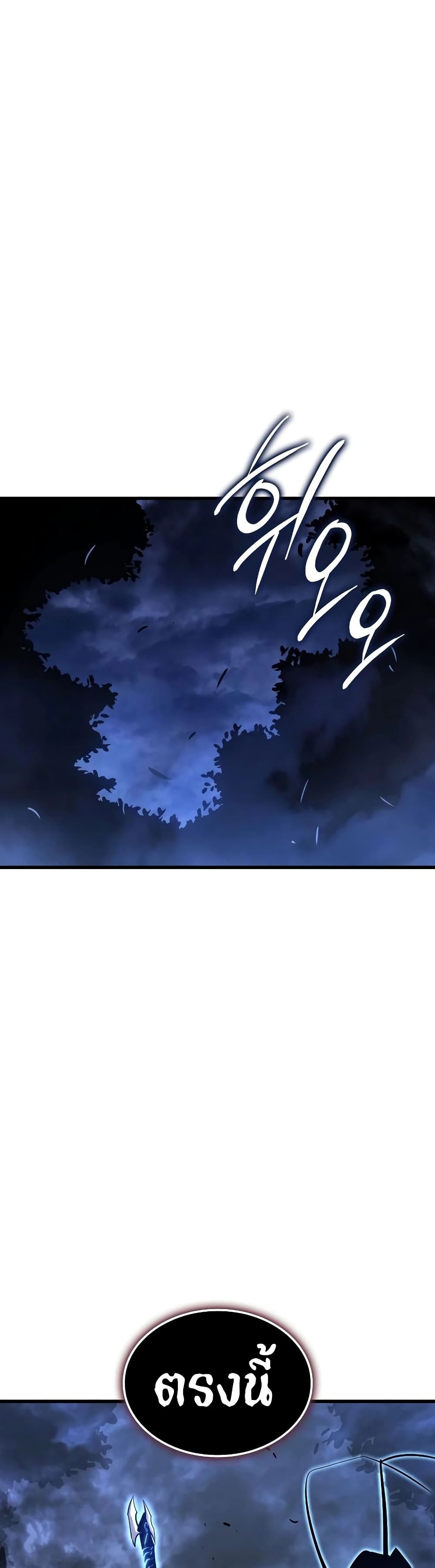 Solo Leveling : Ragnarok 10-10
