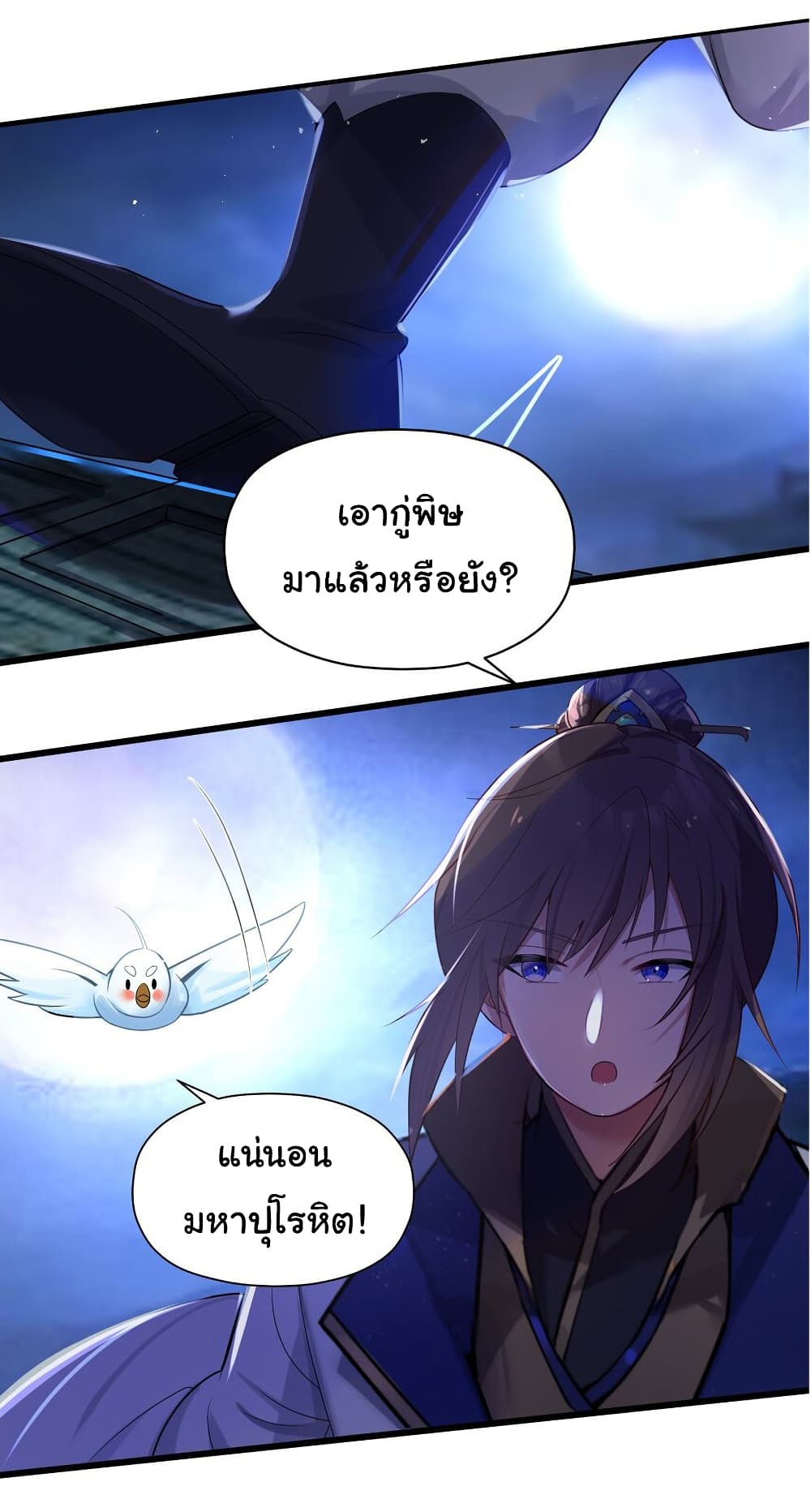 The Lady Is Actually the Future Tyrant and Empress 7-7
