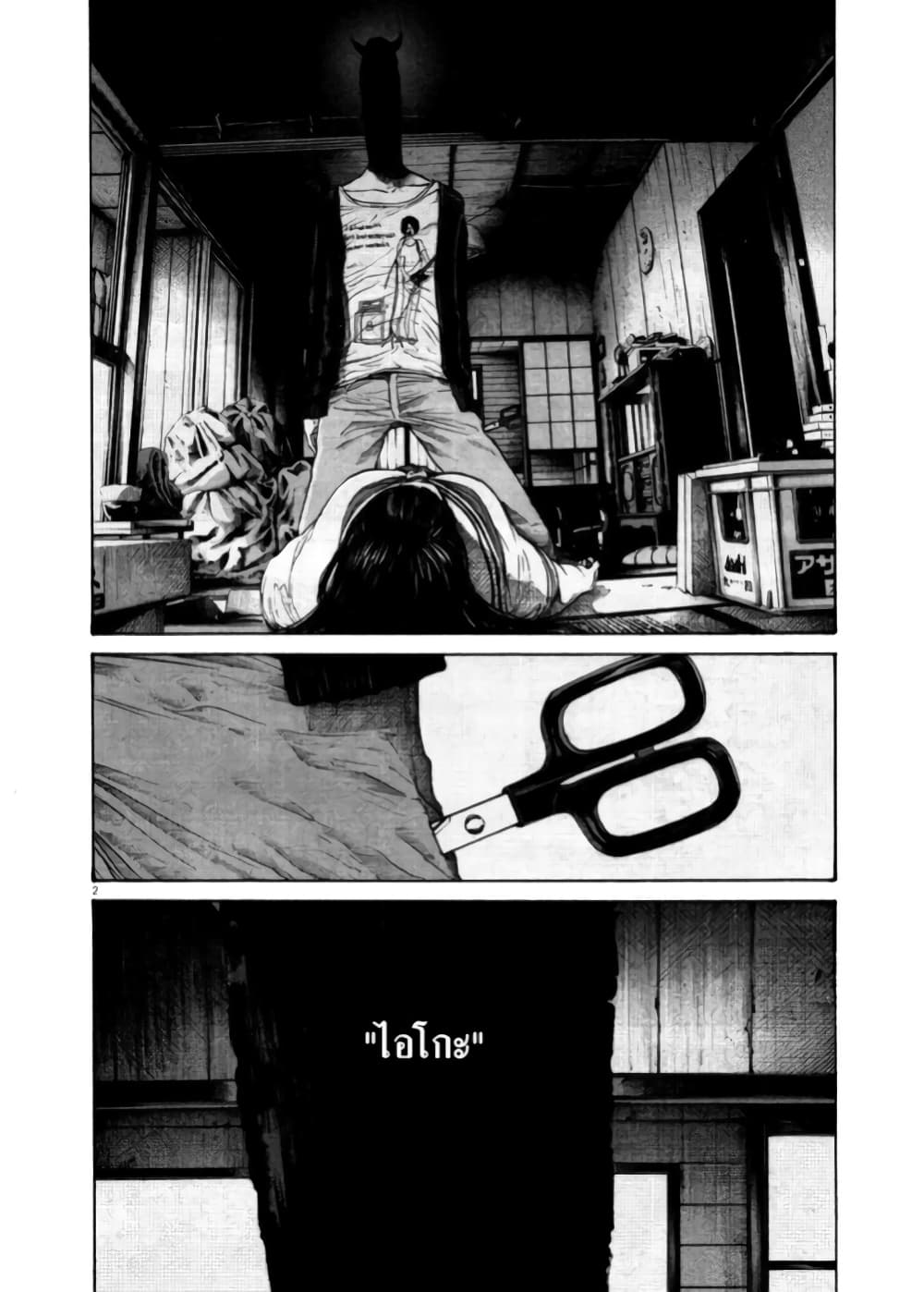 Oyasumi Punpun ชีวิตวุ่นวายของนายหัวนก 114-114
