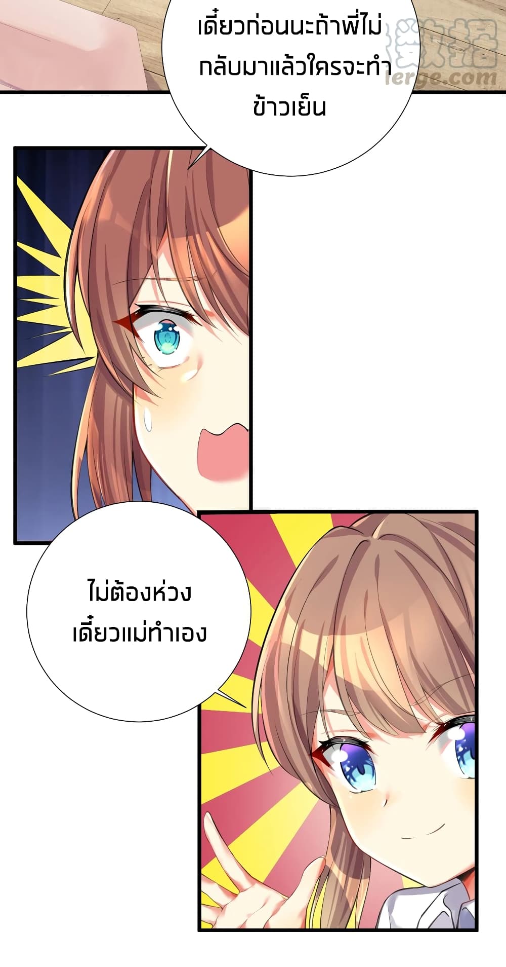 What Happended? Why I become to Girl? 42-42