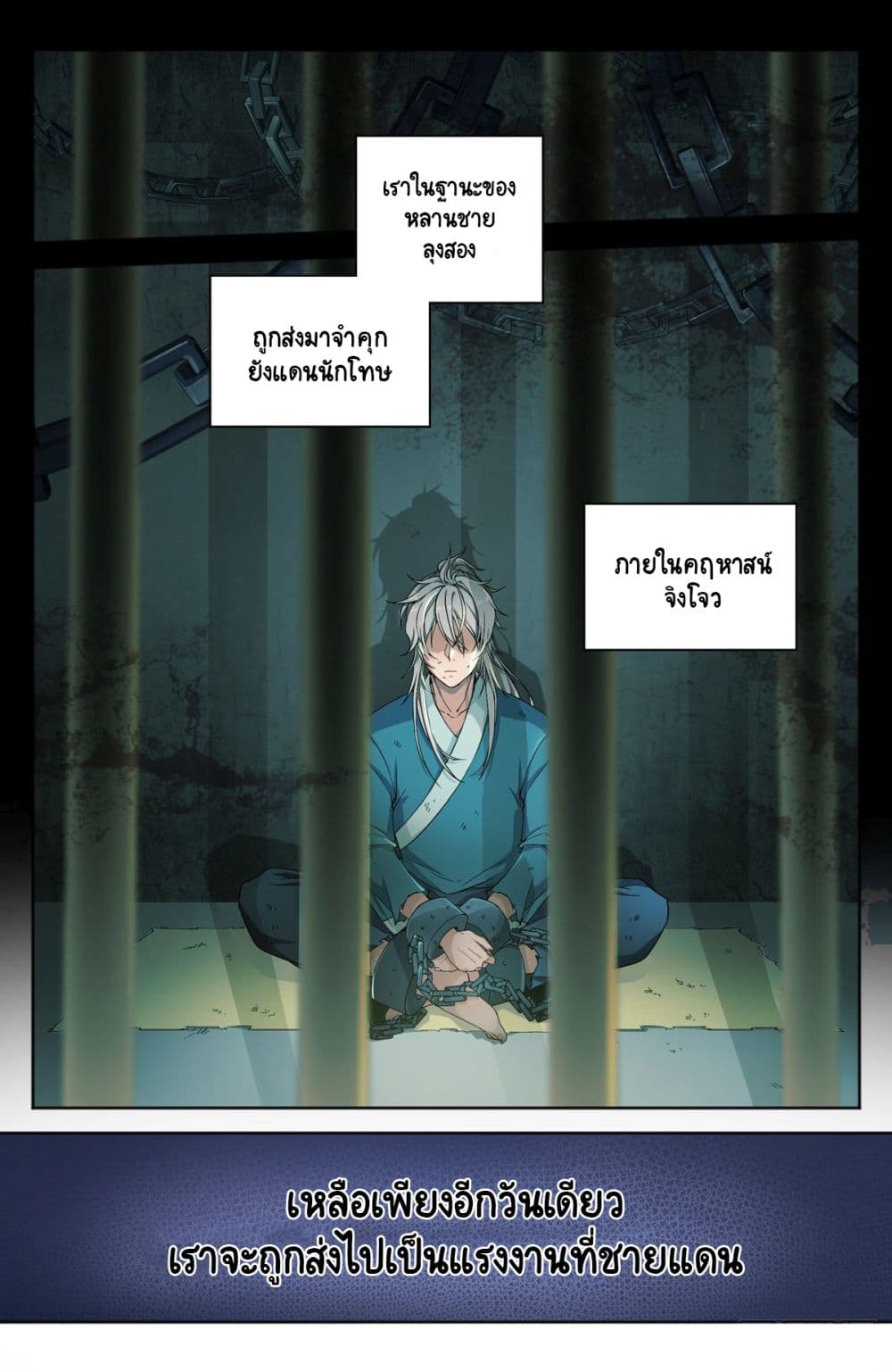 Prisoner to Sovereign 1-1