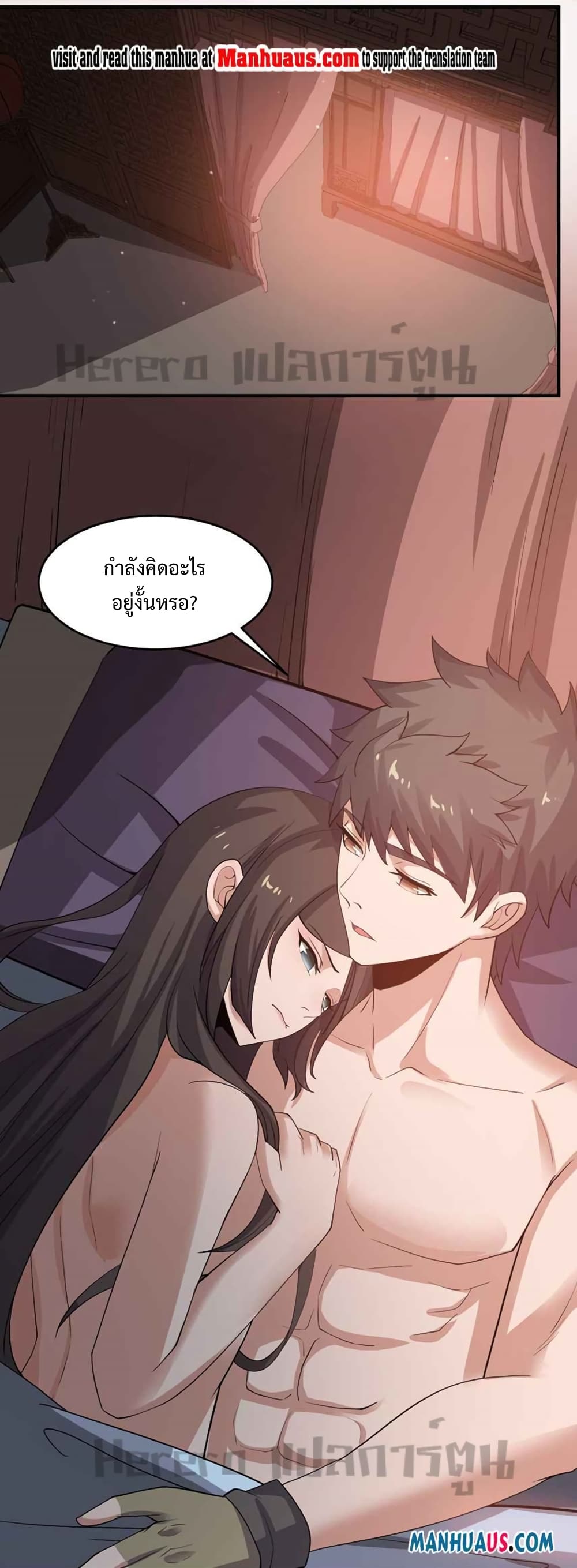 Super Warrior in Another World ทหารเซียนไปหาเมียที่ต่างโลก 217-217