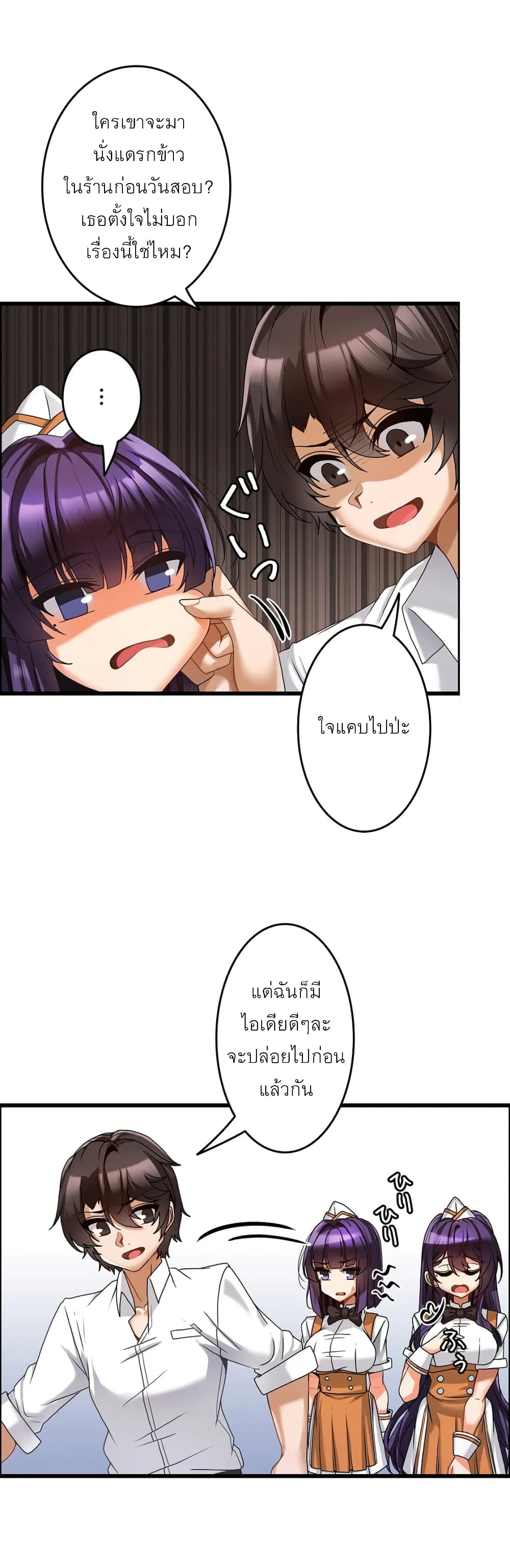Twins Recipe 6-6
