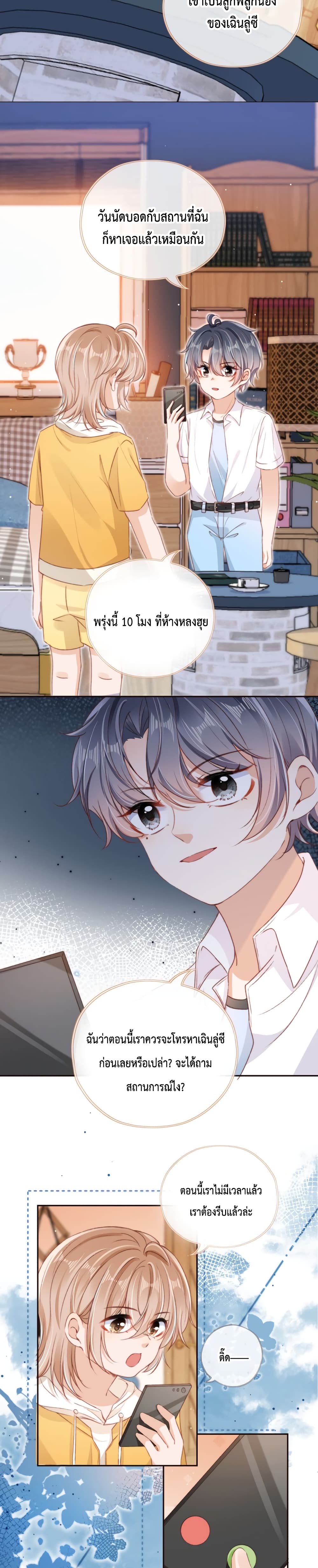 Who are you 28-28