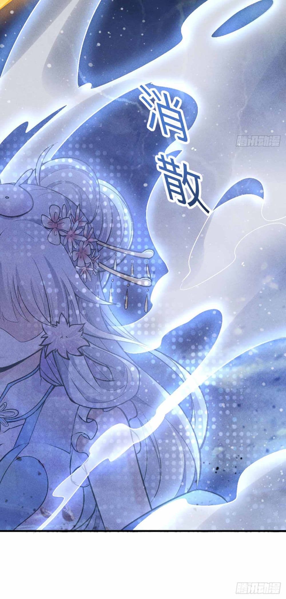 Fellow Taoist, Please Calm Down 2-2