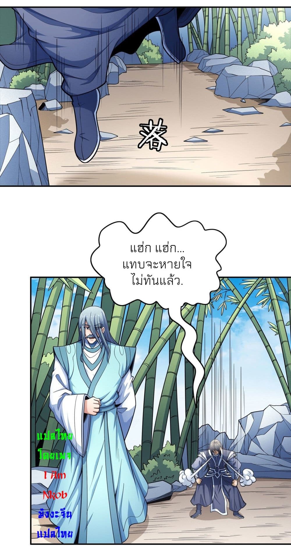 God of Martial Arts 442-442