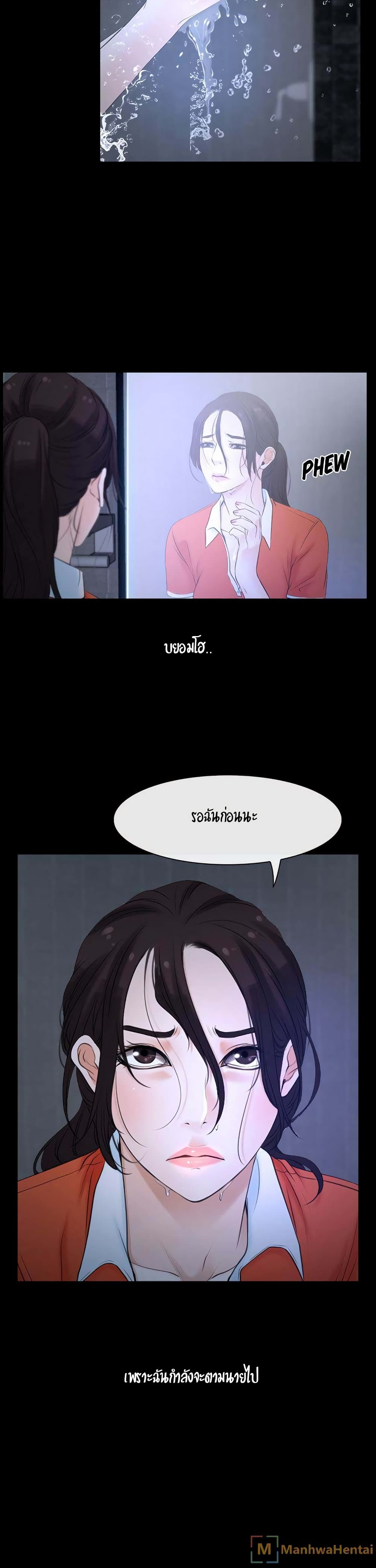 First Love 6-6