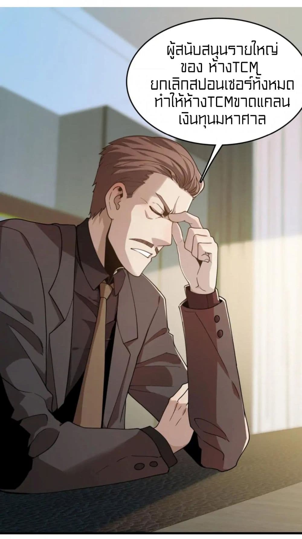 Rebirth of Legendary Doctor 27-27