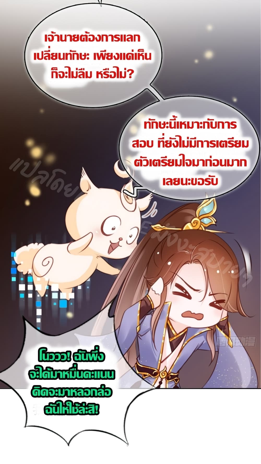She Became the White Moonlight of the Sick King 26-26