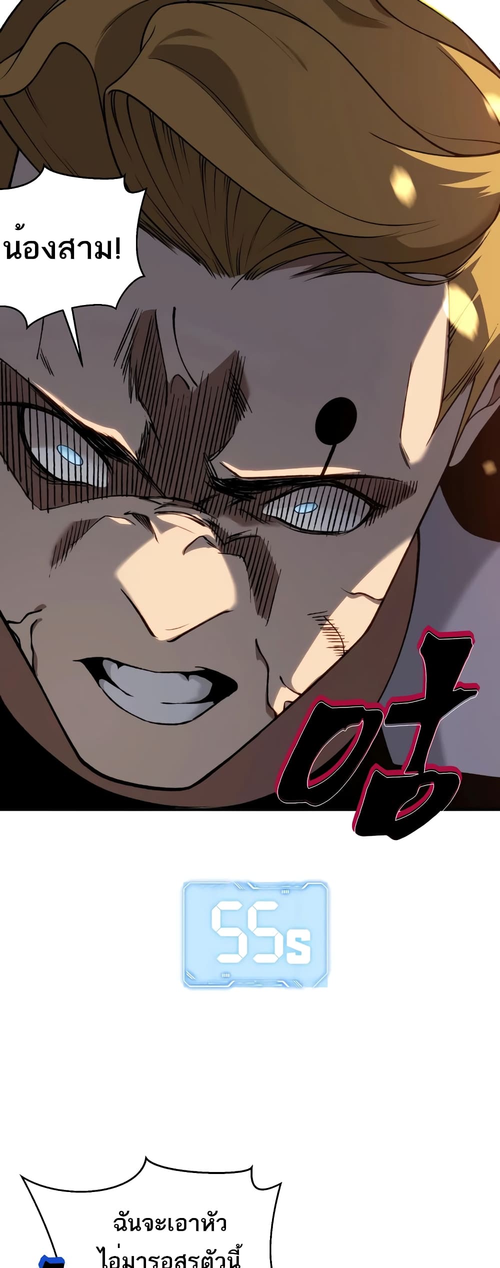Demonic Evolution 56-56