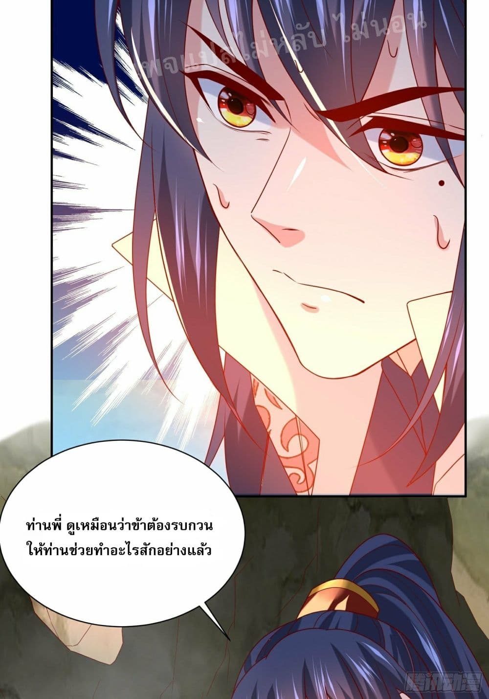 I Am The Great Supreme God ข้านี่แหละคือมหาเทพผู้ยิ่งใหญ่ 34-34