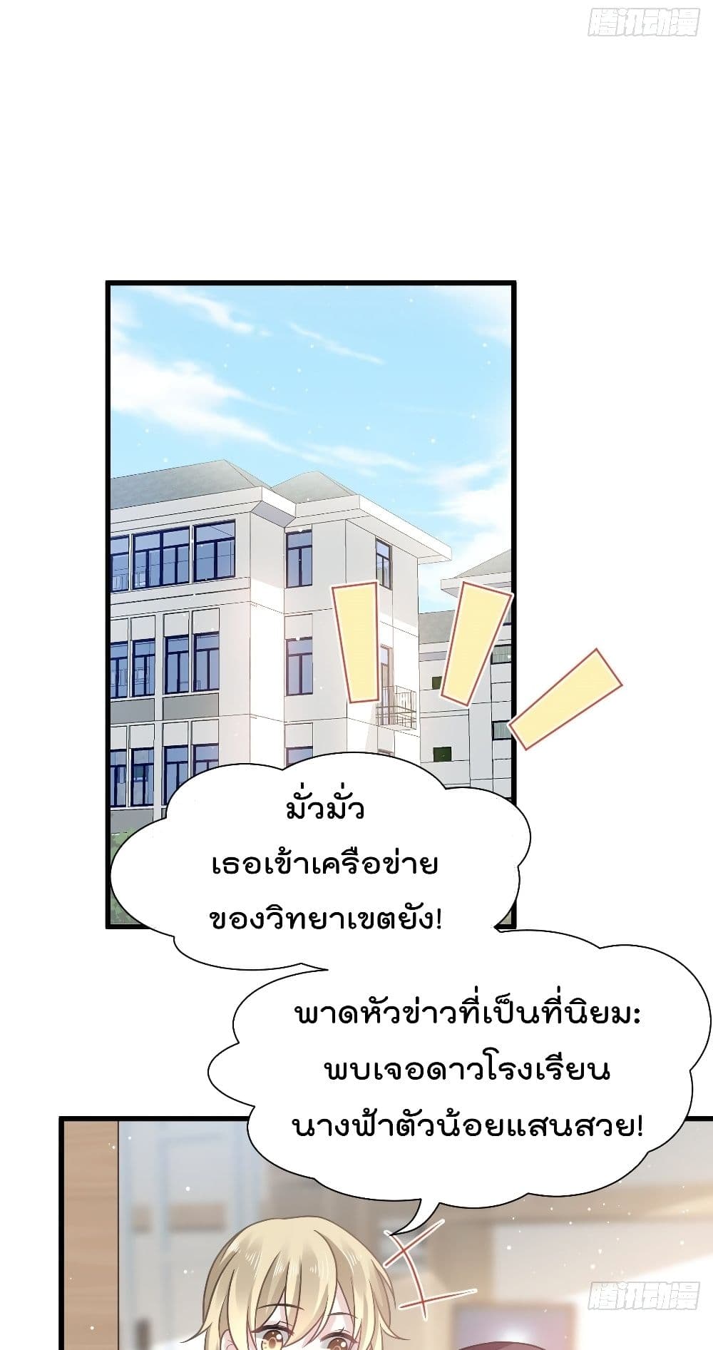 Rebirth A Small Dessert for The President Vampire 8-8