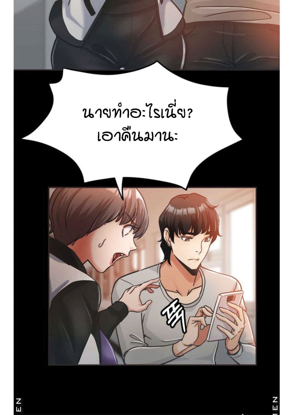 Stepmother's Sisters 4-4