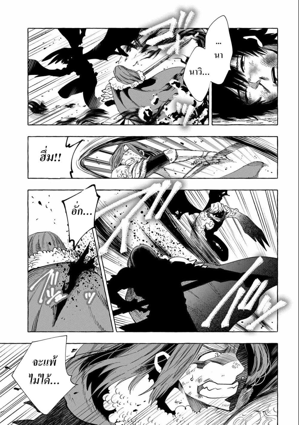Sono Mono. Nochi ni... (Reboot) 28.2-28.2