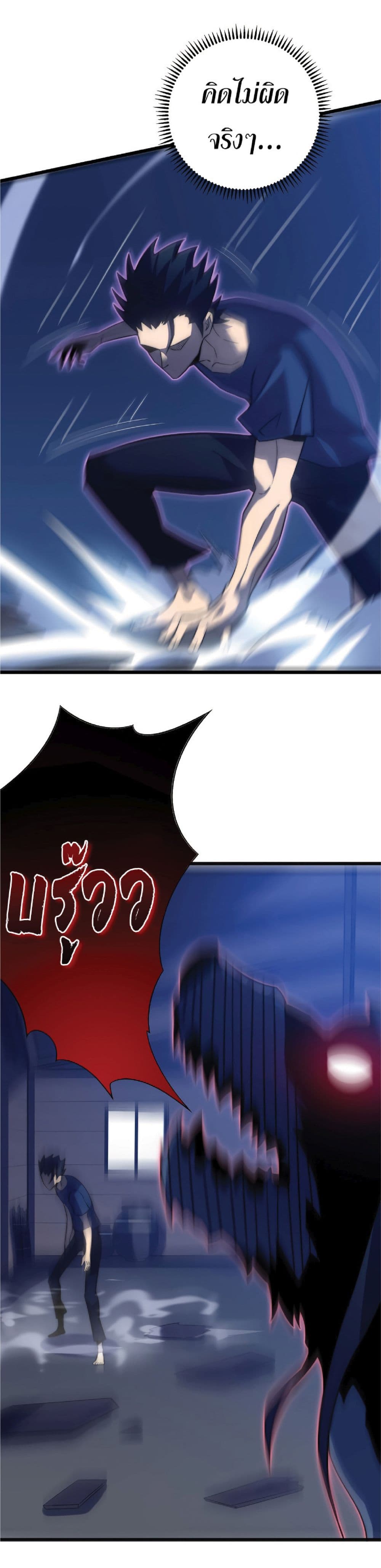 My Path to Killing Gods in Another World 39-39