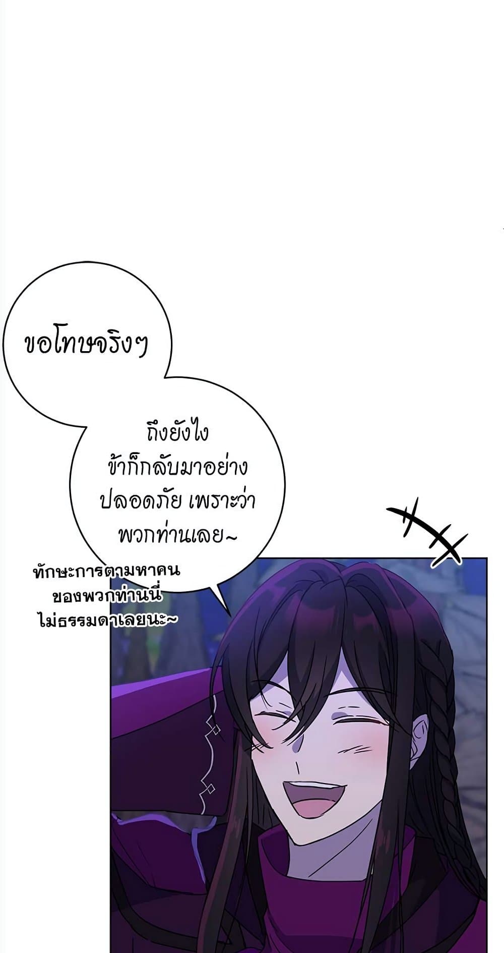 The Demonic Contract 66-66