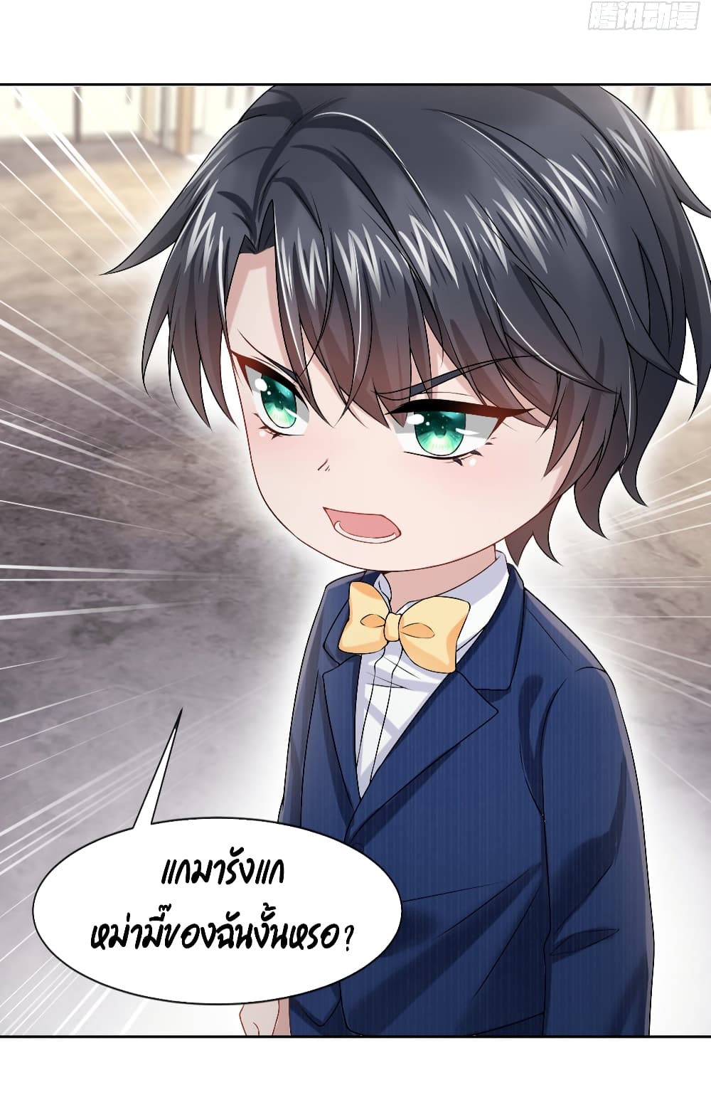 The Evil Wolf & The Thief Fox หมาป่าตัวร้ายกับยัยจอมโจรจิ้งจอก 4-4