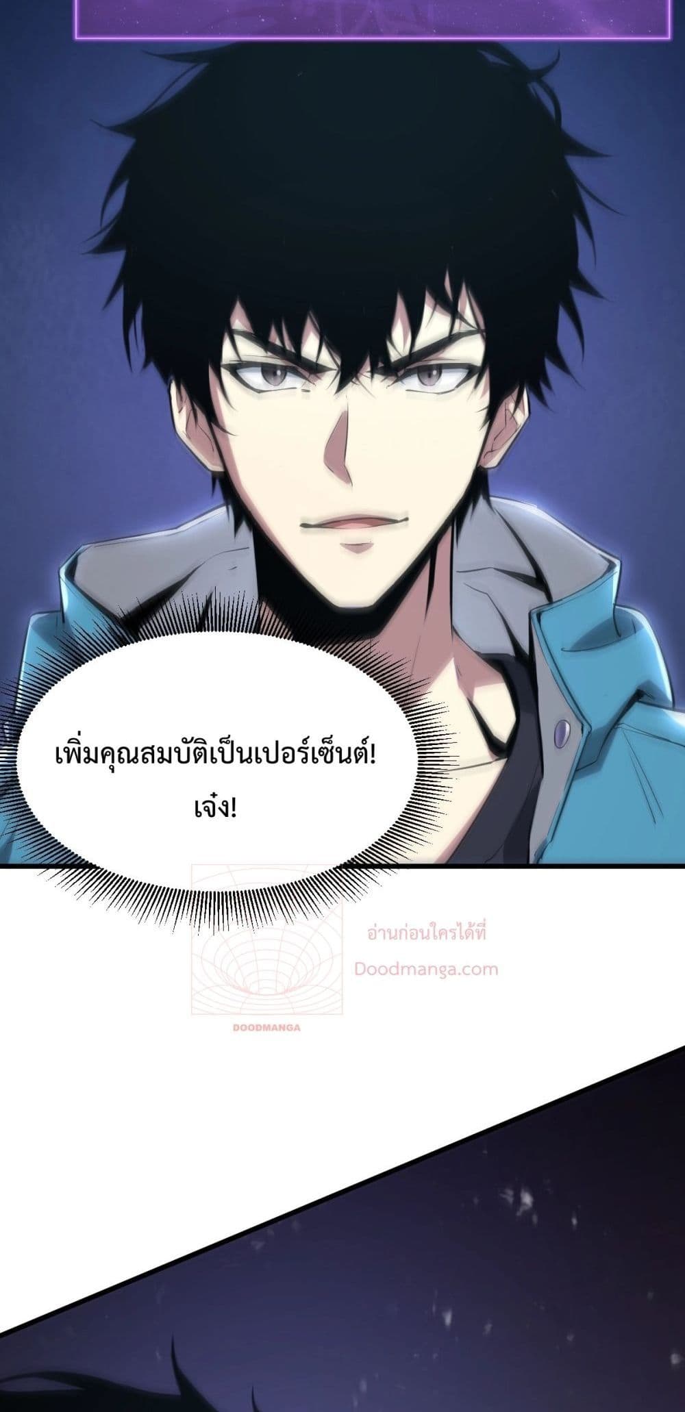 Doomsday for all: Me! Virus Monarch 1-1