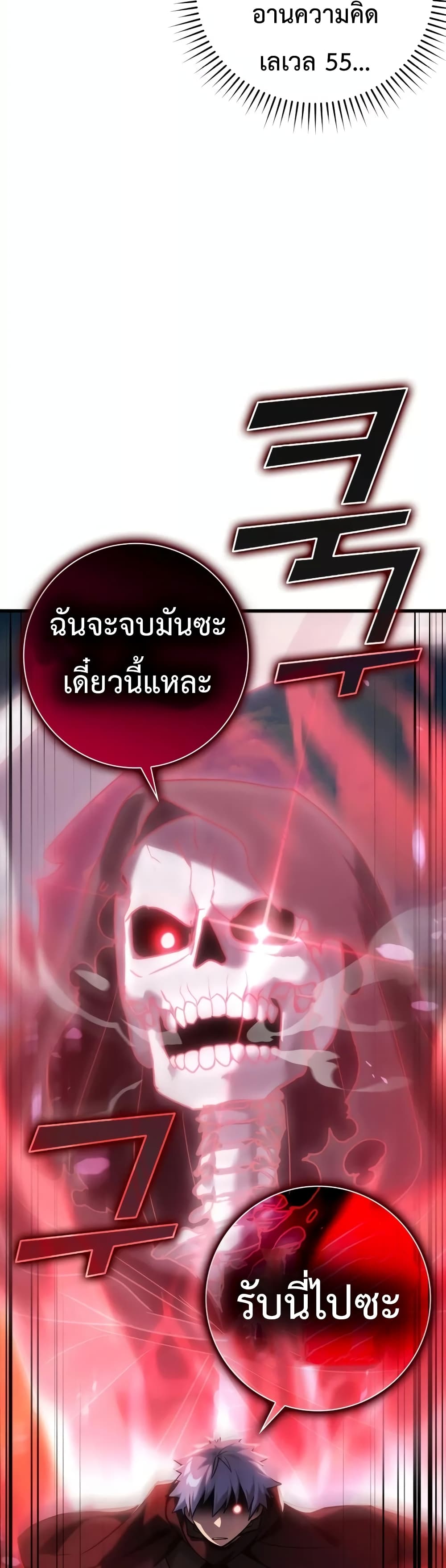 Max Level Player 10-10