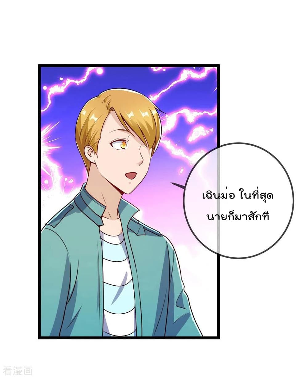 Rebirth Earth Immortal Venerable การหวนคืนของเซียนสวรรค์ 138-138