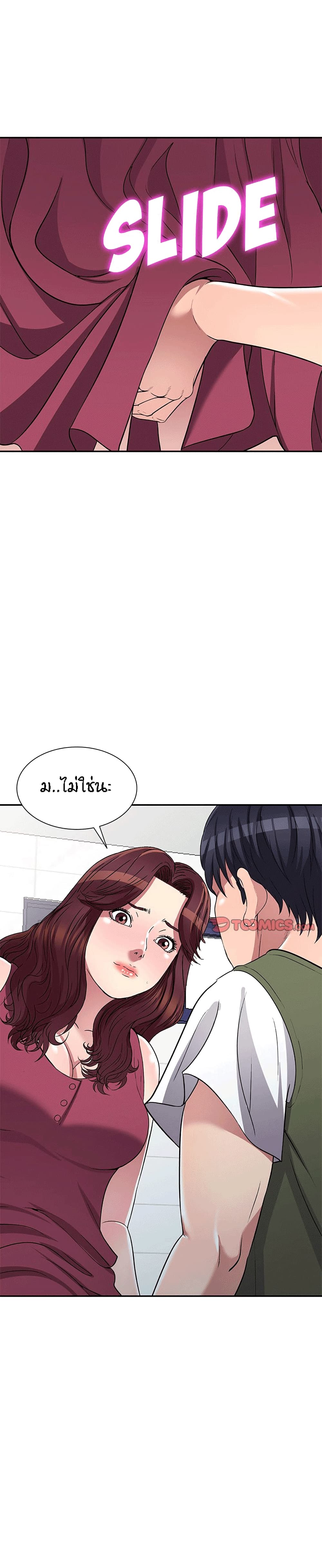 Revenge to Love 22-22