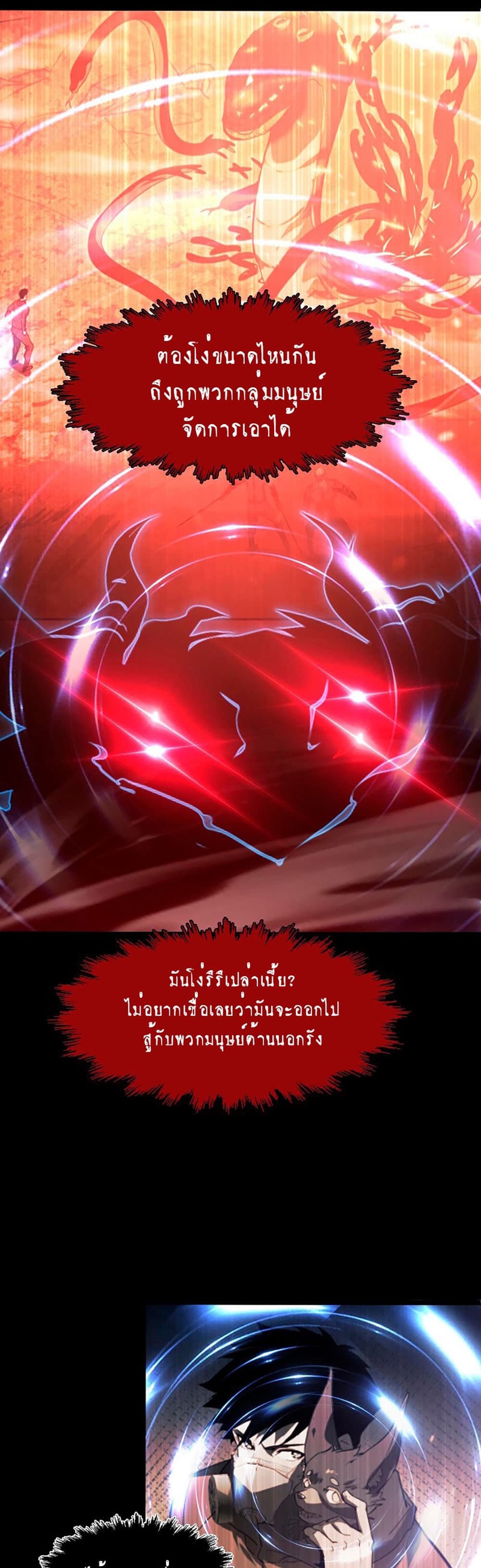 Rise From The Rubble เศษซากวันสิ้นโลก 102-102