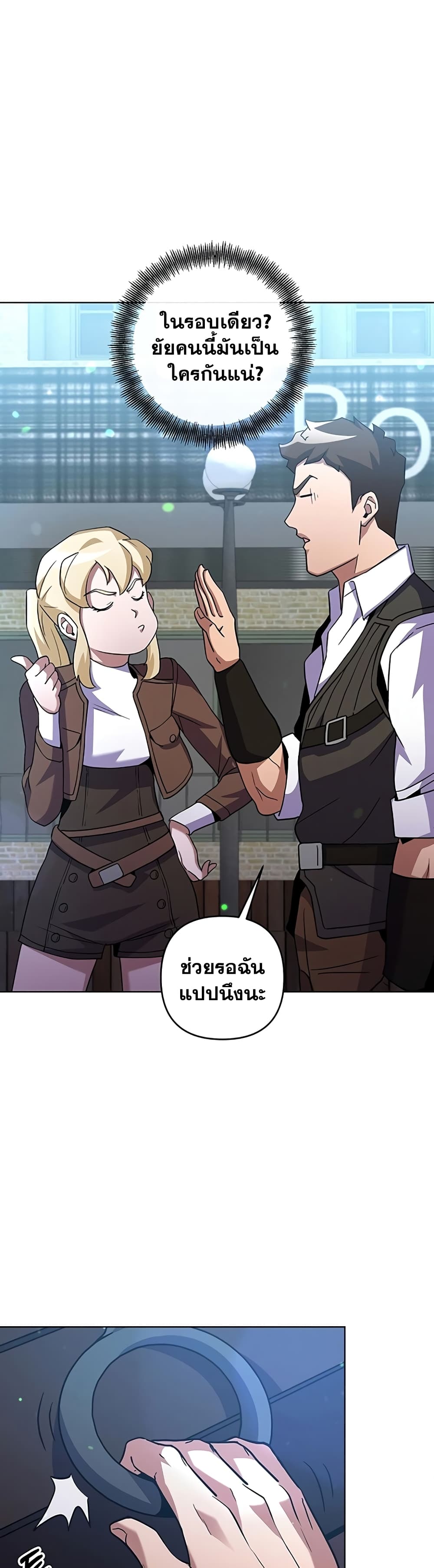 Surviving in an Action Manhwa 18-18