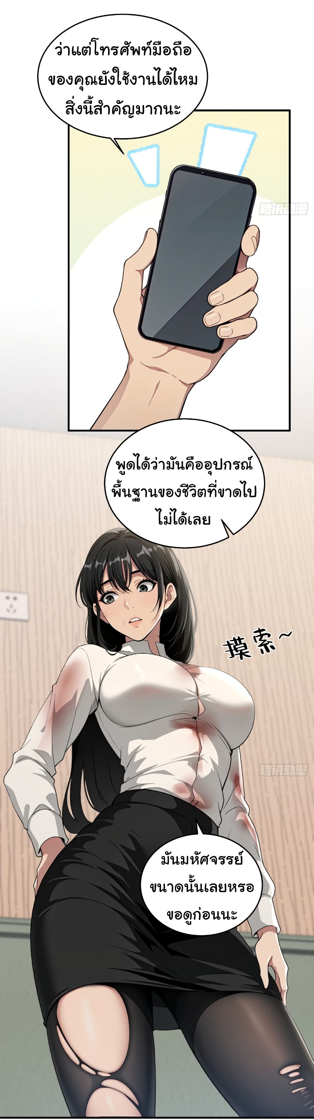 The time-traveling Demon Queen is my Boss 2-2