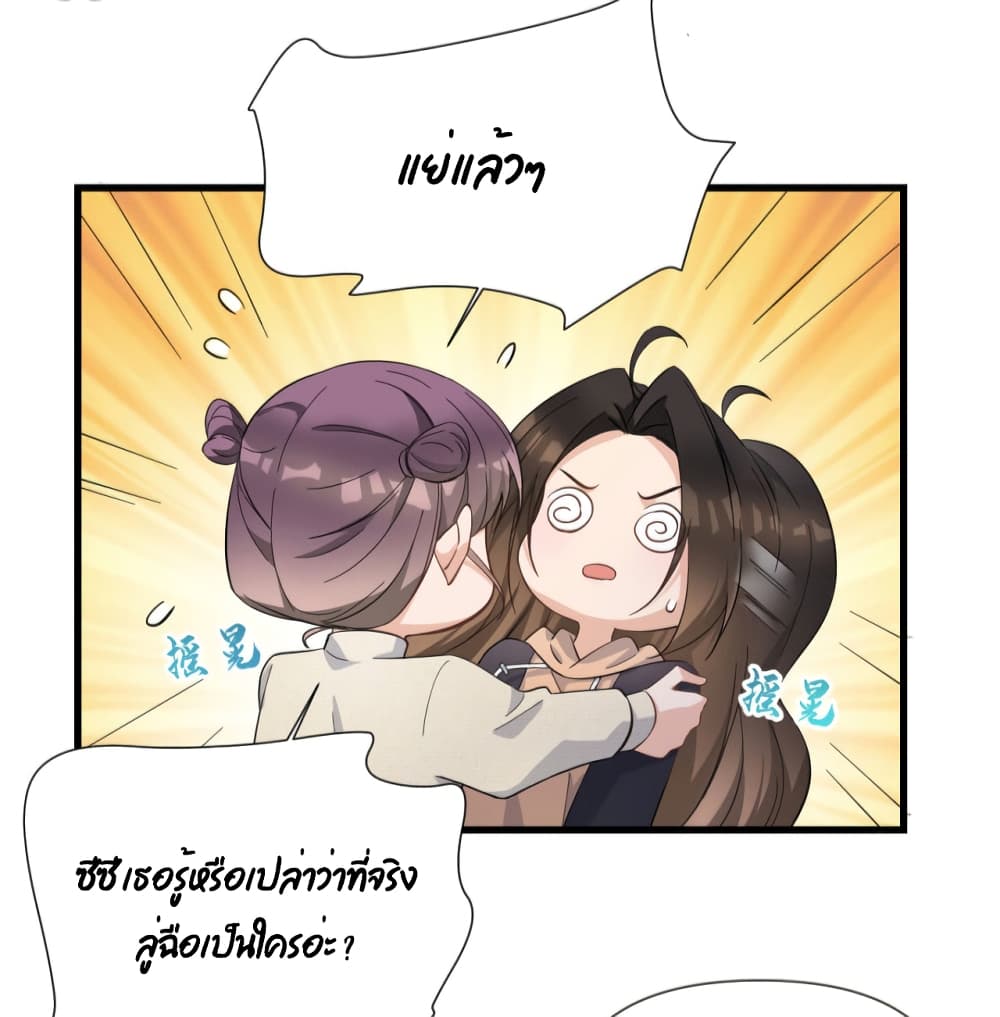 Remember Me? จำฉันได้หรือเปล่า? 141-141