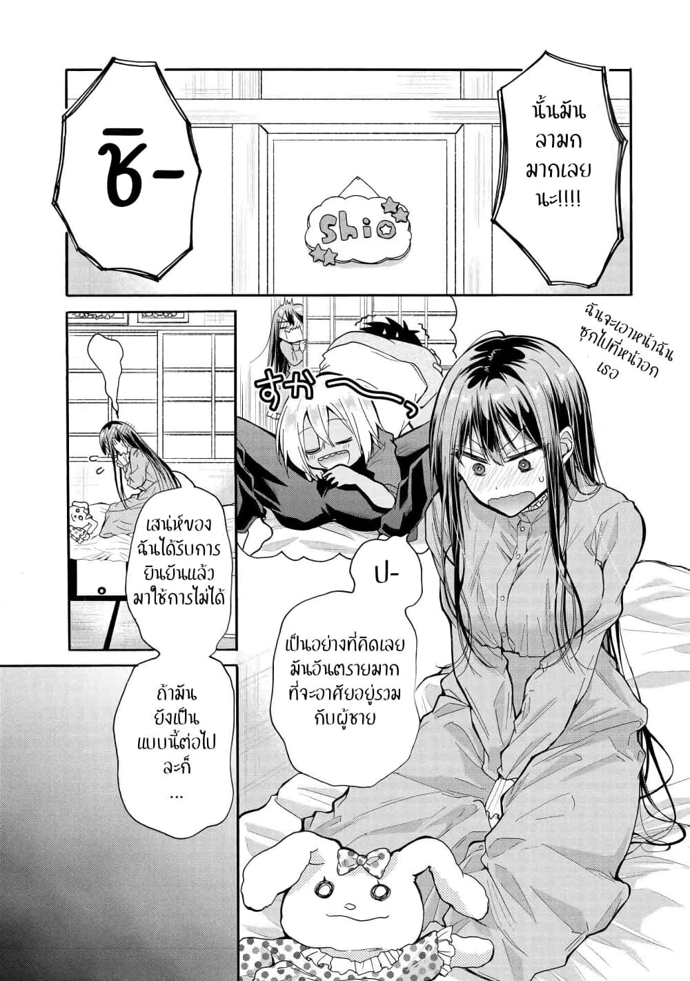 Sanshimai ga Ore wo Yuuwaku Shite Kuru!! 5.5-ตอนพิเศษท้ายเล่ม