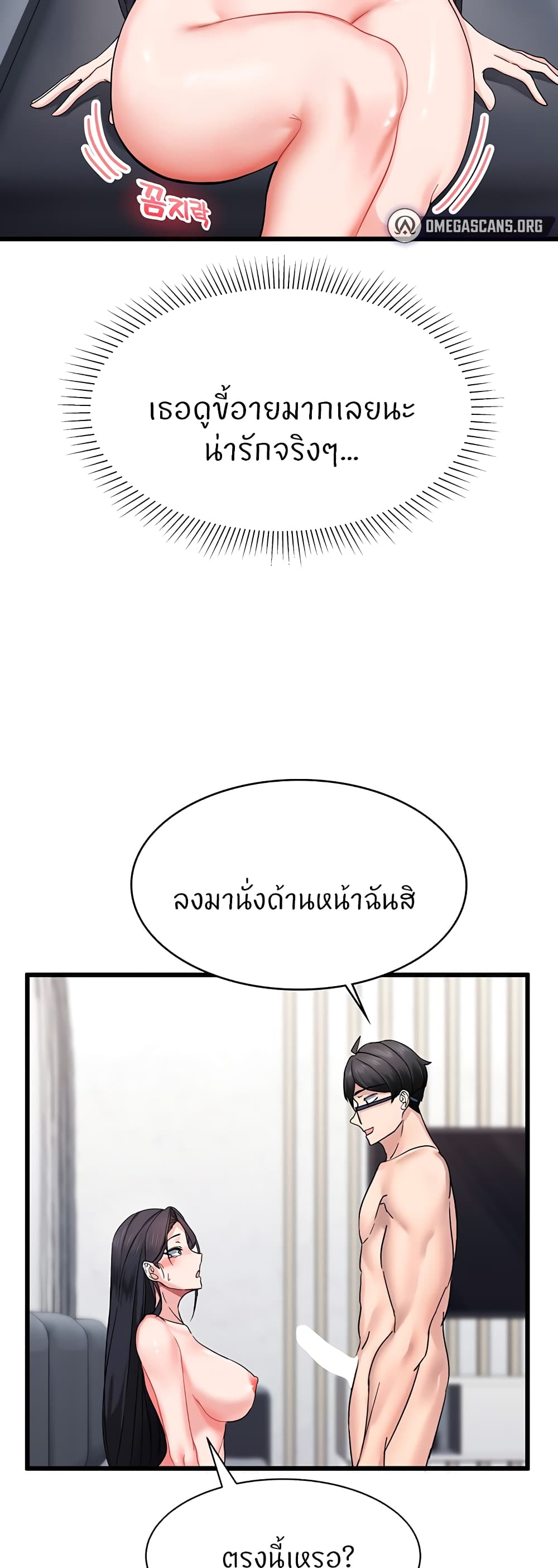 Sexual Guidance Officer 3-3