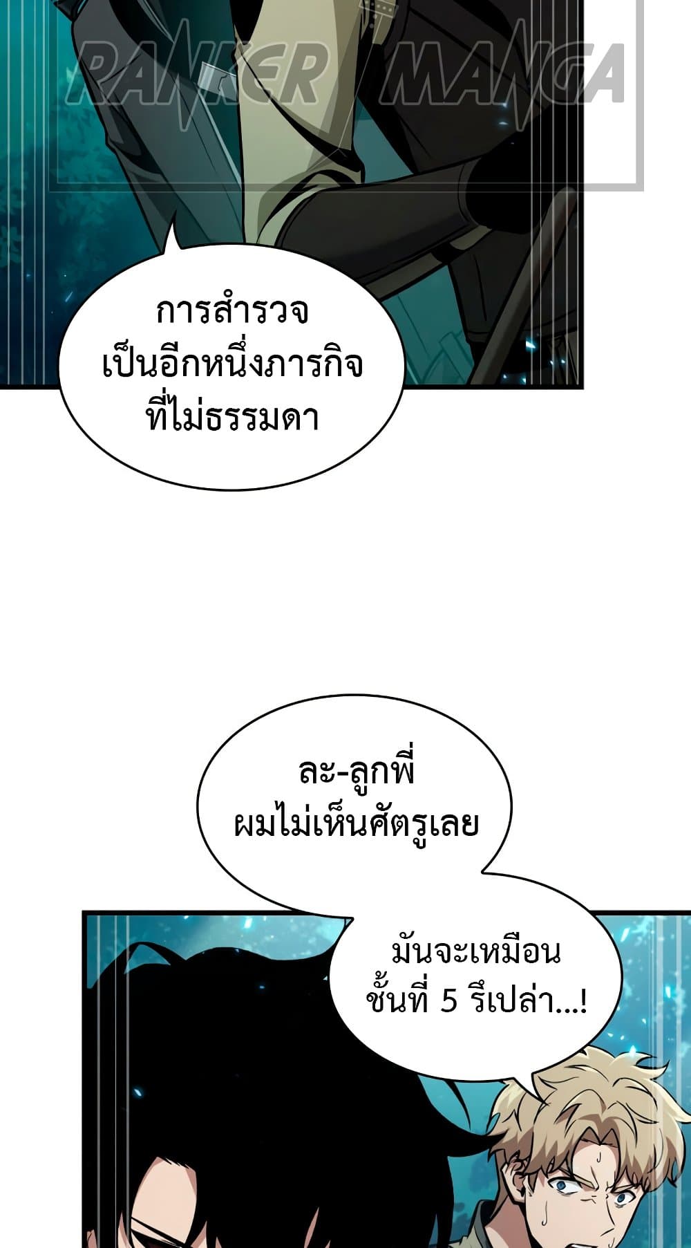Pick Me Up, Infinite Gacha 14-14