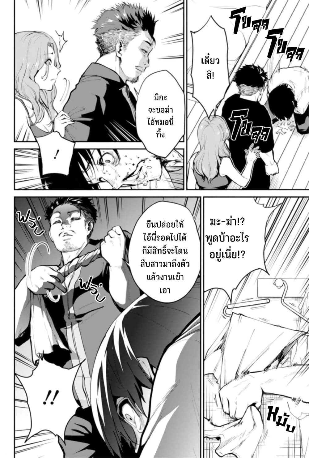 PARADISE HELL 1-1