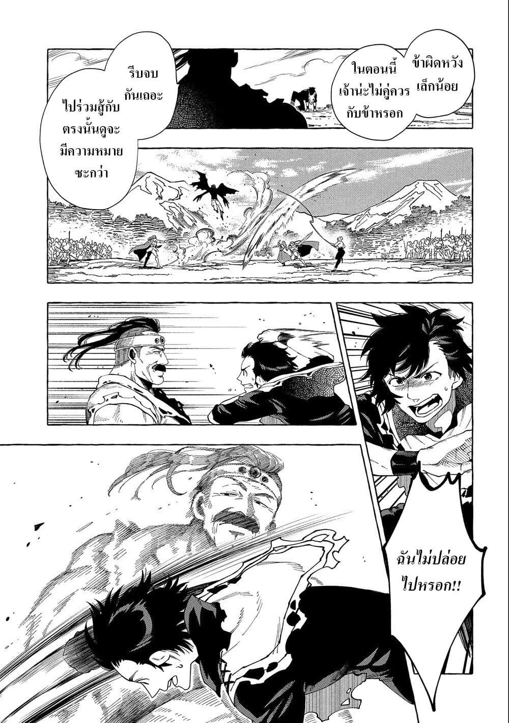 Sono Mono. Nochi ni... (Reboot) 27.2-27.2