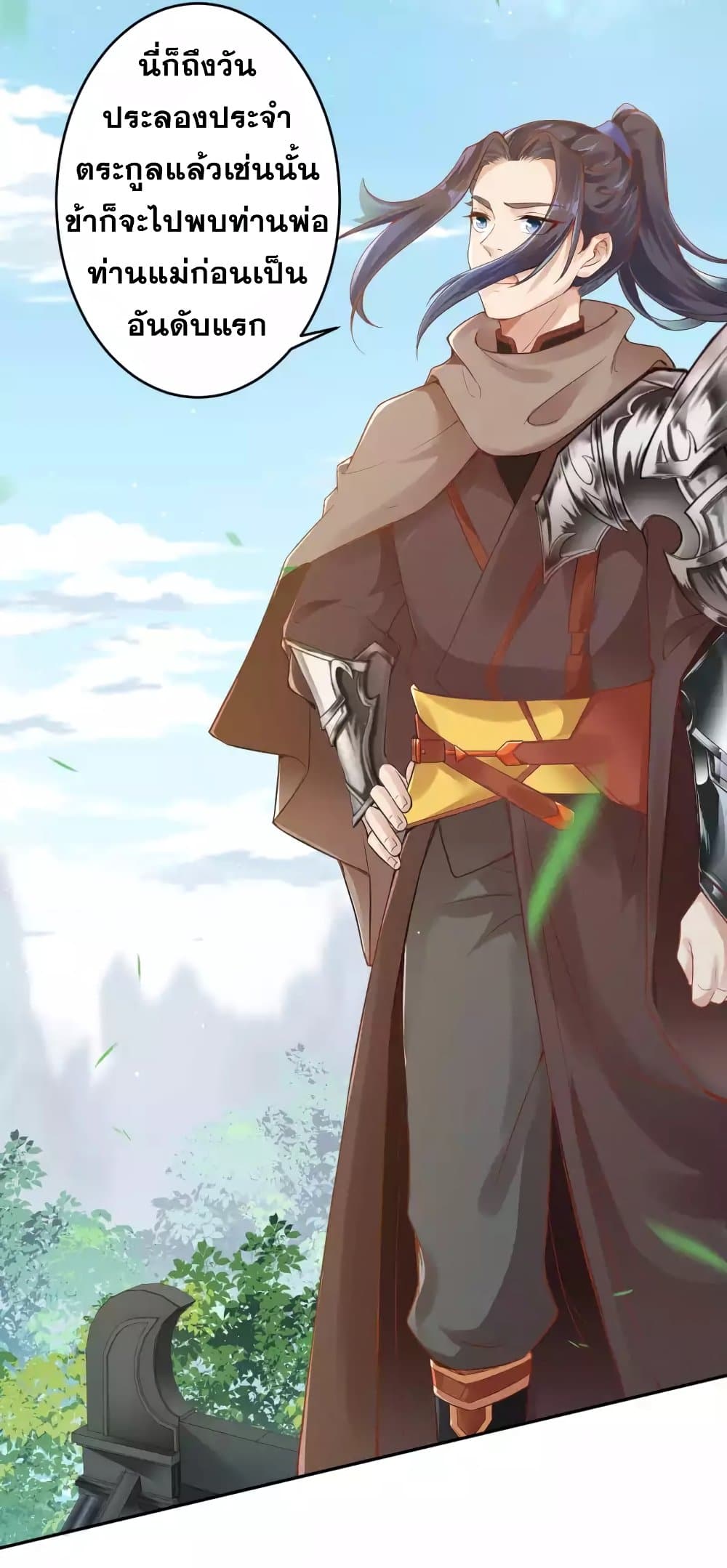 Against the Gods อสูรพลิกฟ้า 334-334