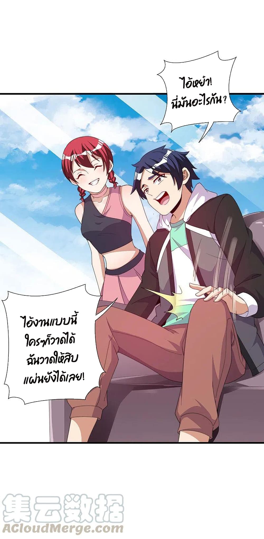I am The Richest  in The World ข้านี่แหละจะรวยที่สุดในโลก! 245-245