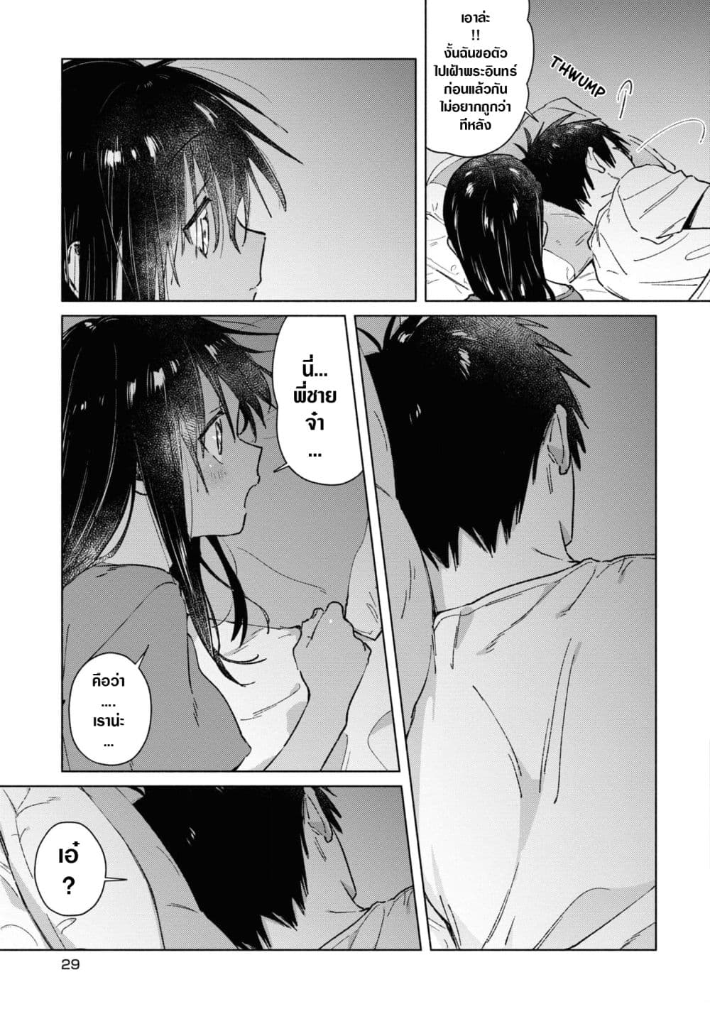 Inaka ni Kaeru to Yakeni Natsuita Kasshoku Ponytail Shota ga Iru 32-32