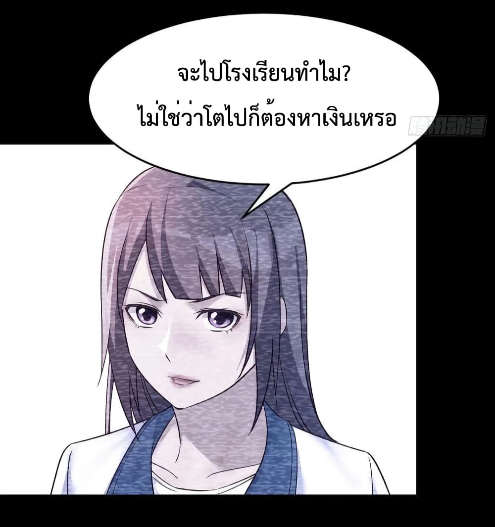 My Twin Girlfriends Loves Me So Much อยู่ดีๆผมก็มีแฟนเป็นแฝดสาวซะงั้น 147-147