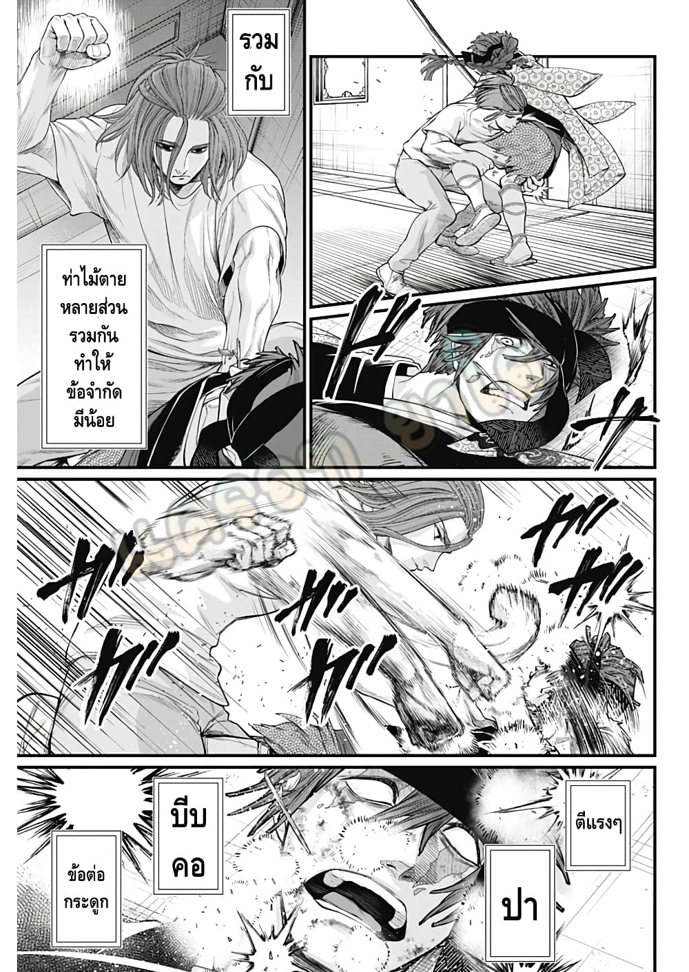 Shin Gunjou Senki 10-10