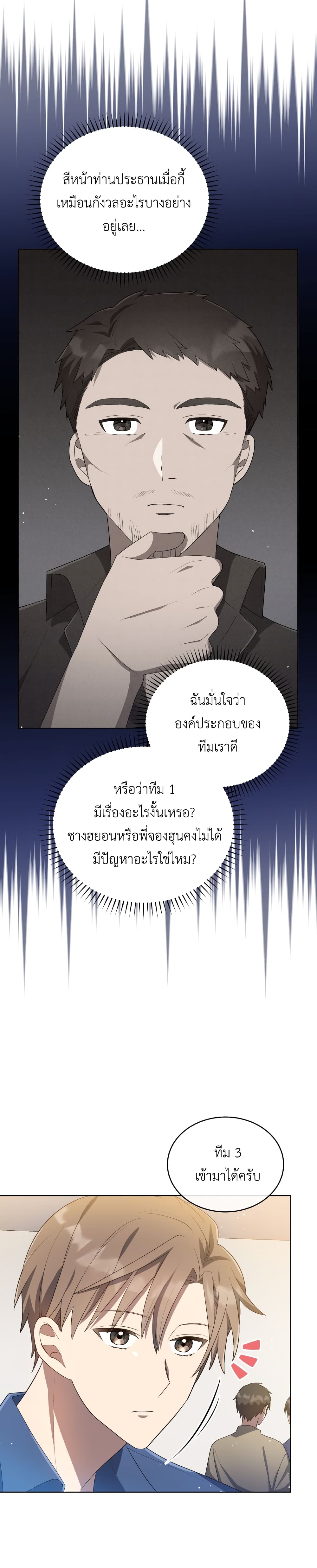The Second Life of an All-Rounder Idol 9-9