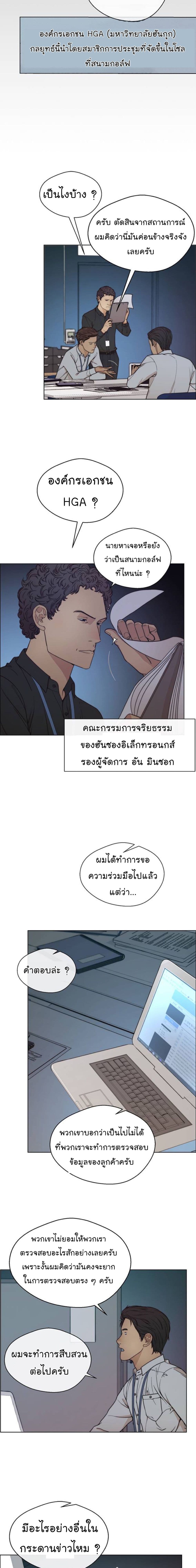 Real Man 74-74