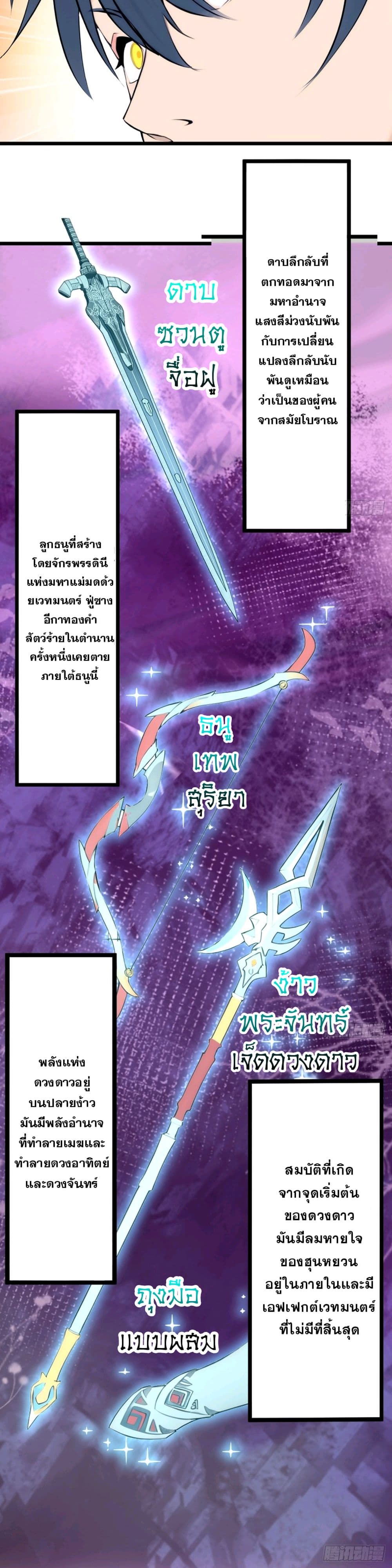 WHAT, YOU DARE PRETEND IN FRONT OF ME, THE STRONGEST IN THE IMMORTAL WORLD? 3-3